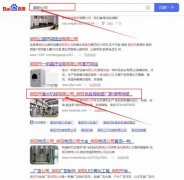 衡陽(yáng)市*大機(jī)械有限公司網(wǎng)站優(yōu)化網(wǎng)絡(luò)營(yíng)銷優(yōu)化公司