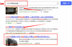 長沙市*雅舞臺(tái)（特效）設(shè)備有限公司SEO優(yōu)化品牌營銷策劃機(jī)構(gòu)