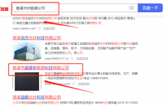 慈溪市*隆新能源科技有限公司關鍵詞推廣讓網(wǎng)站輕松覆蓋在搜索引擎