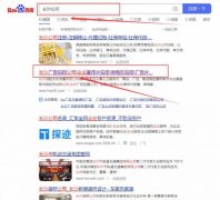 長沙*航文化傳播有限公司優化排名營銷+精準獲客