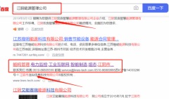 江陰市*縱信息科技有限公司網站推廣整合營銷推廣