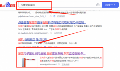 東莞市*盾智能科技有限公司網站推廣整合營銷推廣