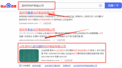 山東濱州*匹馬塑料化纖制品有限公司網站推廣專注一站式品牌營銷整合推廣