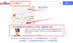 天長市*旗服飾輔料有限責(zé)任公司網(wǎng)絡(luò)營銷案例欣賞