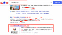 寧國市*輝新材料技術有限公司網絡營銷網絡營銷優化公司