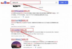 啟東*成電子有限公司整站優化整合營銷推廣