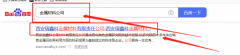 西安瑞*科金屬材料有限責任公司seo推廣案例欣賞