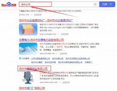 揚中市*特閥業有限公司網站優化專注一站式品牌營銷整合推廣
