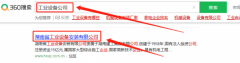  湖南省工業設備安*有限公司搜索引擎推廣案例欣賞