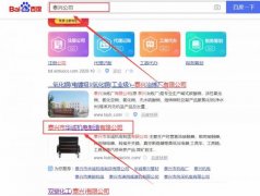 泰興市*誠機電制造有限公司關鍵詞排名參考網站