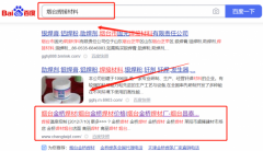 煙臺昌*五金機(jī)電有限公司新站排名保證在首頁效果