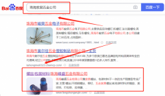 珠海峰*五金有限公司網絡推廣專注一站式品牌營銷整合推廣