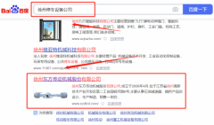 徐州東*傳動(dòng)機(jī)械股份有限公司快速排名最快上詞效果展示