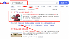 濟寧市天*立機械設備有限公司關鍵詞排名到首頁按天扣費