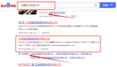 無錫*邦高新材料有限公司整站優化網優化公司