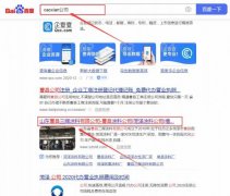 山東省曹縣*輝涂料有限公司網站優化到首頁按天扣費
