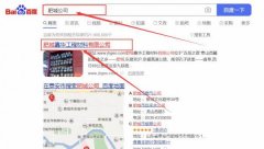 肥城嘉*工程材料有限公司網站優化到首頁按天扣費