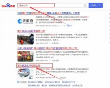 萊州明*水產有限公司網站優化整合營銷推廣