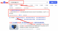 大連綠*環(huán)保科技有限公司網絡營銷網優(yōu)化公司
