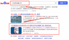 大連寶*凈化科技有限公司網絡營銷營銷策劃優(yōu)質品牌
