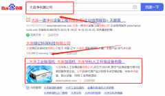 大連華*人工環(huán)境設備有限公司網絡營銷品牌營銷策劃機構