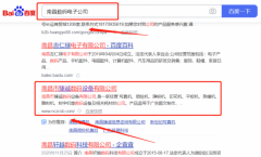 南昌市*誠數碼設備有限公司SEO推廣營銷+精準獲客