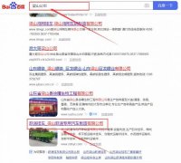梁山躍*專用汽車制造有限公司百度關(guān)鍵詞排名讓網(wǎng)站輕松覆蓋在搜索引擎