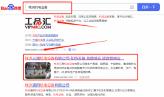 株洲*湘機電設備有限公司網絡營銷優化網絡營銷優化公司