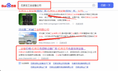 石家莊市*森環(huán)保設備有限公司百度關(guān)鍵詞排名營銷+精準獲客