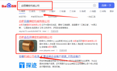 合肥金*開精密機械有限公司網站SEO優化優化網絡營銷優化公司