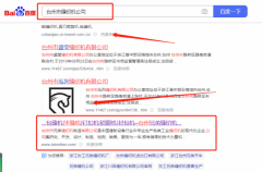臺州市*弟縫紉機(jī)制造有限公司SEO優(yōu)化到首頁無排名不收費(fèi)