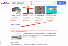 銅陵市*維線纜有限公司優(yōu)化排名網(wǎng)絡(luò)營(yíng)銷優(yōu)化公司