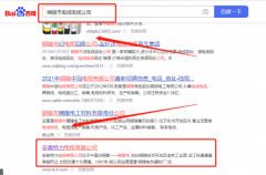 安徽*力電纜有限公司優化排名專注一站式品牌營銷整合推廣