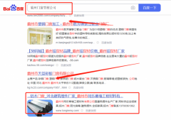 霸州市*樂幕墻工程材料有限公司網站推廣到首頁按天扣費