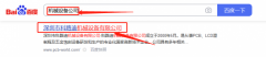   科*迪機械設備有限公司搜索引擎優(yōu)化推廣案例欣賞