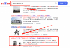 益陽市*元電子有限公司SEO優化到首頁按天扣費