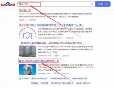 萍鄉市環*新材料科技有限公司網站優化到首頁按天扣費