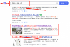 湖南海*暖通設備工程有限公司新站排名整合營銷推廣