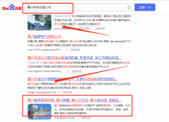 嘉興寶*自動化設備有限公司關鍵詞推廣到首頁按天扣費