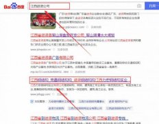 江西力*鋼結構實業有限公司關鍵詞推廣排名效果展示
