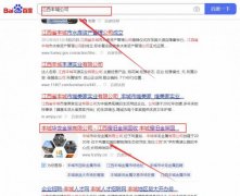 豐城市華*金屬有限公司網(wǎng)站優(yōu)化整合營銷推廣