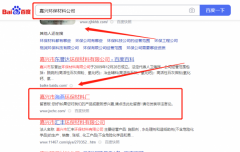 嘉興市*燕環保材料廠整站優化保證在首頁效果