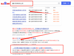 嘉興金*環保裝飾材料有限公司整站優化整合營銷推廣