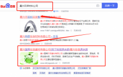 嘉興國*環保建材有限公司整站優化營銷優化公司