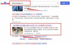 岳陽*盾環保科技有限公司SEO整合營銷推廣