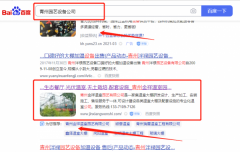 青州金*溫室園藝有限公司關鍵詞排名排名效果展示