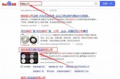 館陶縣順*編織包裝有限公司網站優化最快上詞效果展示