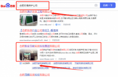 合肥新*節能環保科技集團有限公司網站推廣專注一站式品牌營銷整合推廣