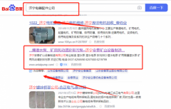 濟寧安*礦山設備制造有限公司網絡營銷整合營銷推廣