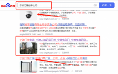 寧波盈*智能自動化有限公司網絡營銷最快上詞效果展示